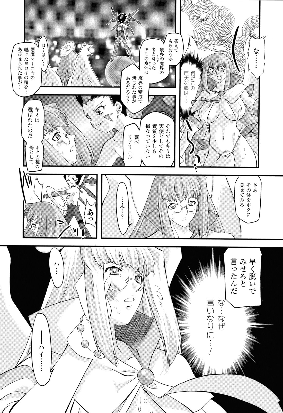 Angelic Desire page 11 full