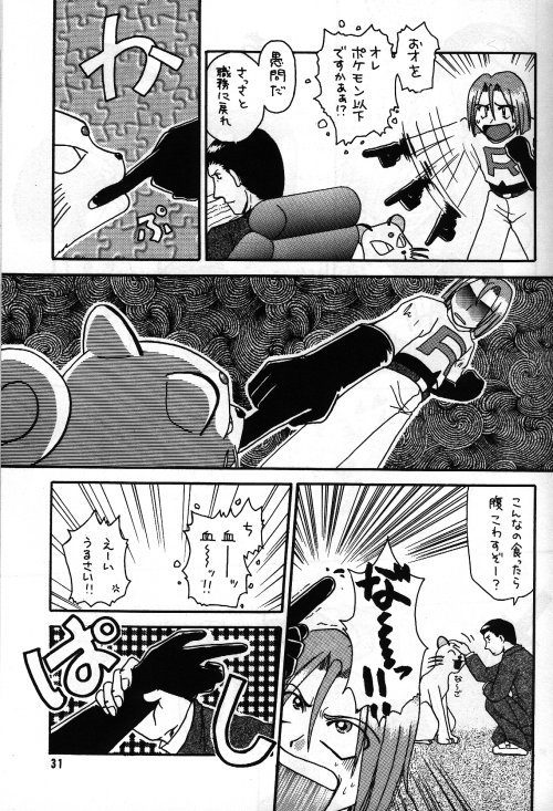 LA Asobi page 11 full