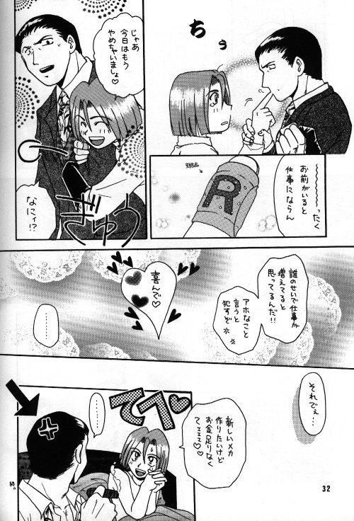LA Asobi page 12 full