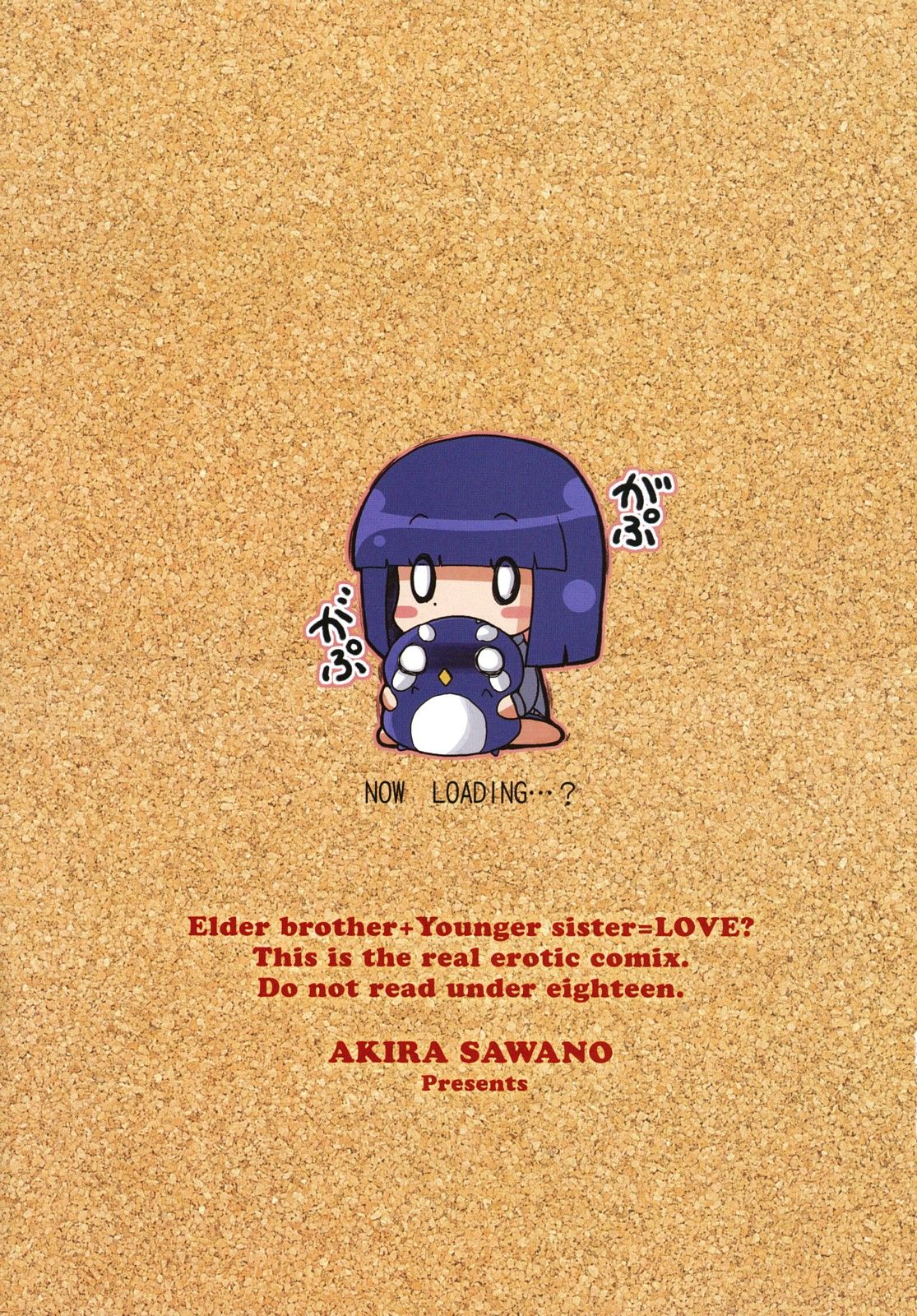 Elder Brother + Younger Sister = LOVE? page 4 full