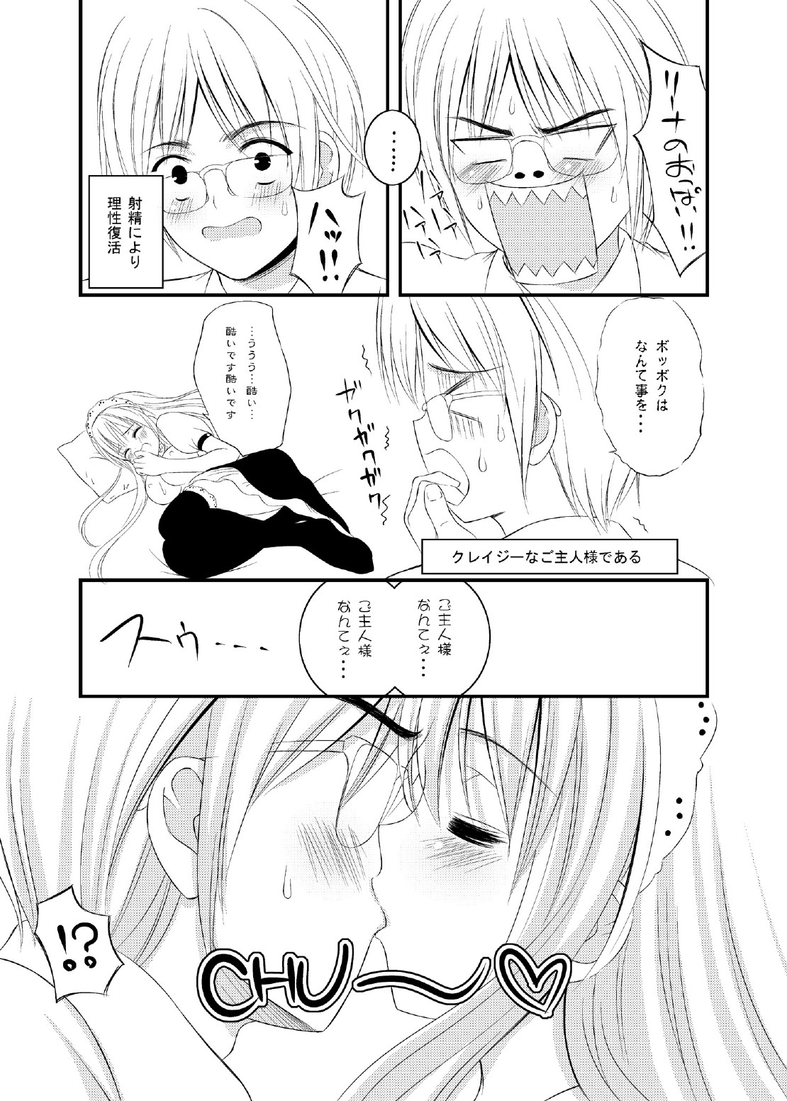 TIME PIECES page 12 full