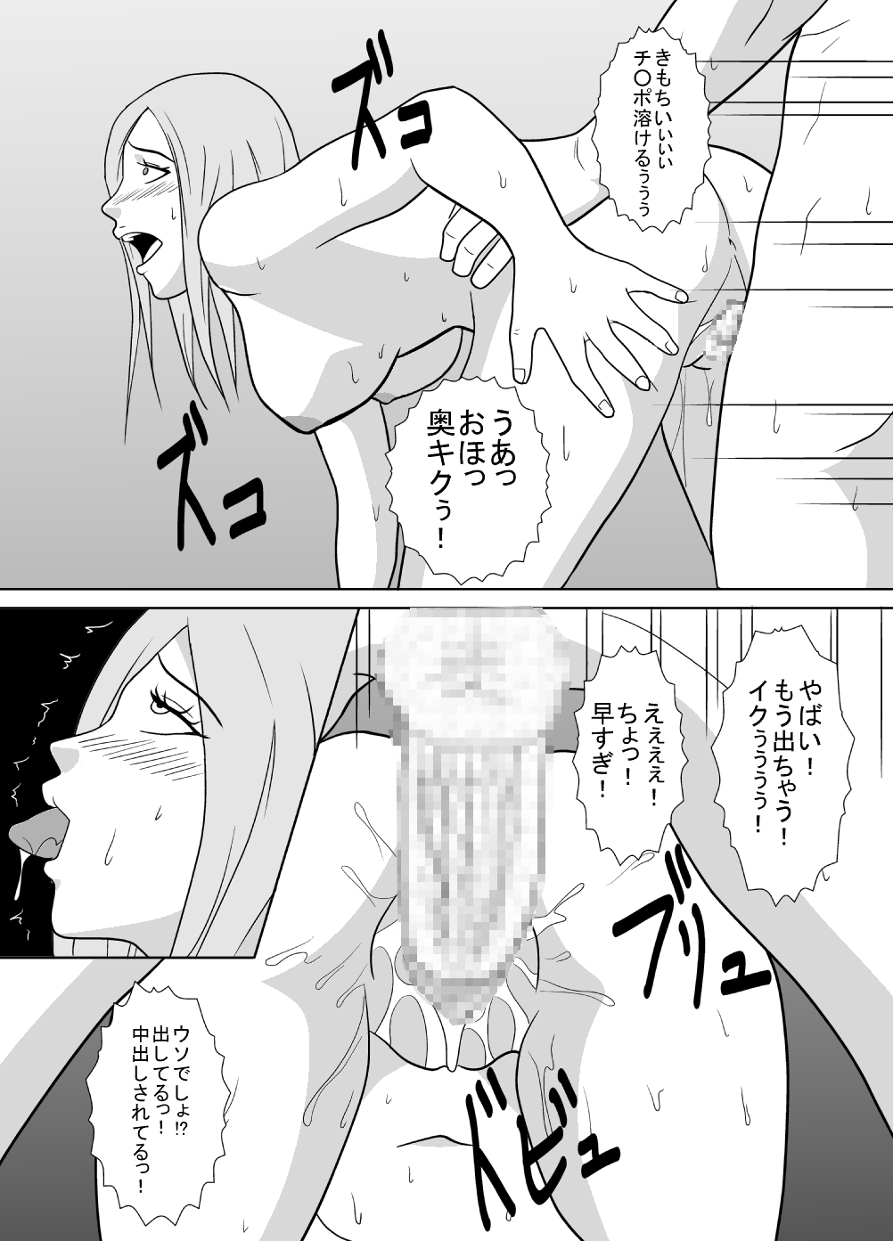 Otouto no Are ga Sugoi. page 11 full