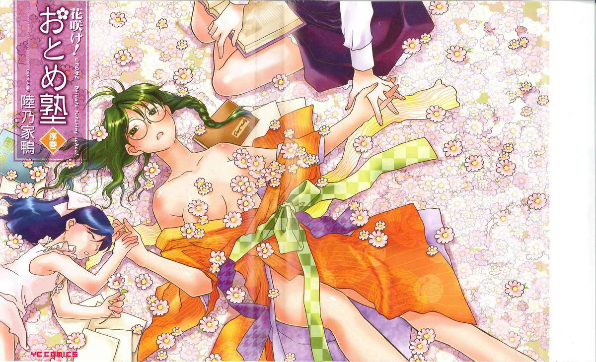 Taishou Wotome Kadan page 2 full