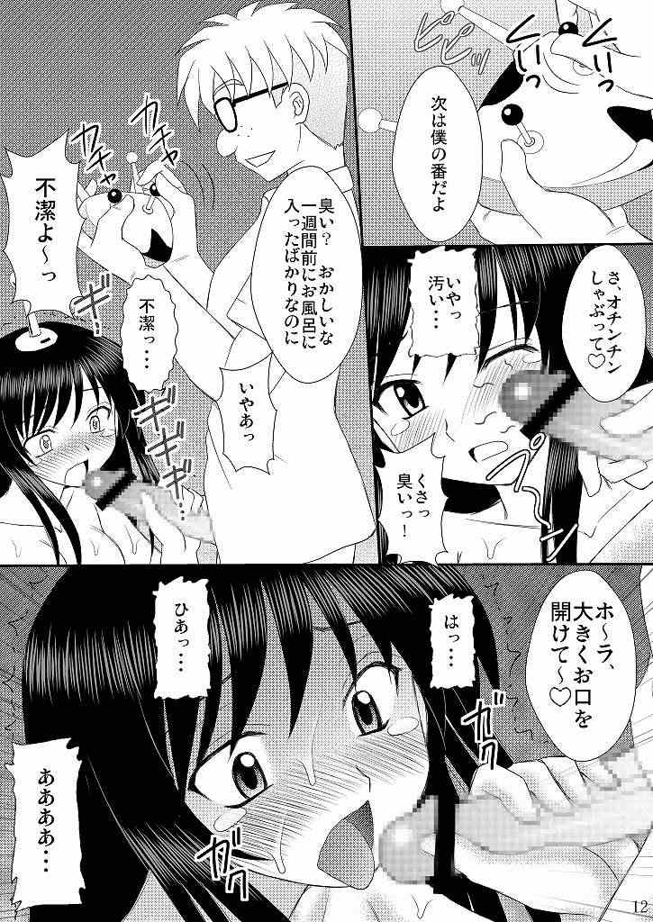 Seitai Seigyo Antenna de Asondemiyou page 11 full