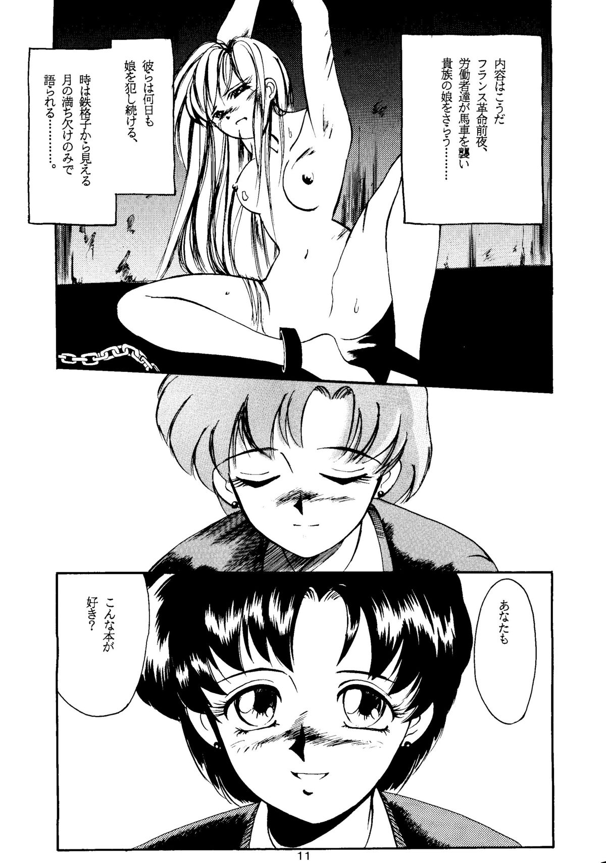 LUNATIC ASYLUM page 11 full