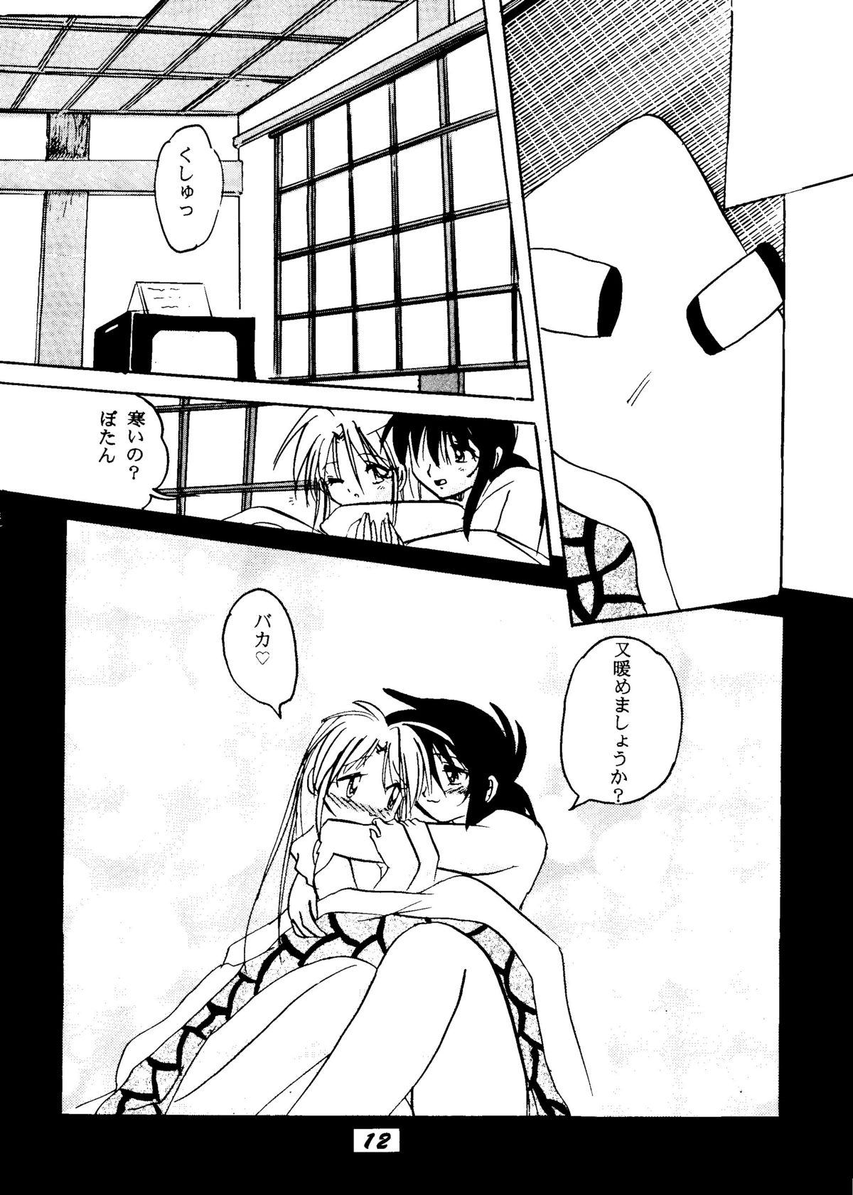 SEPTEMBER page 11 full