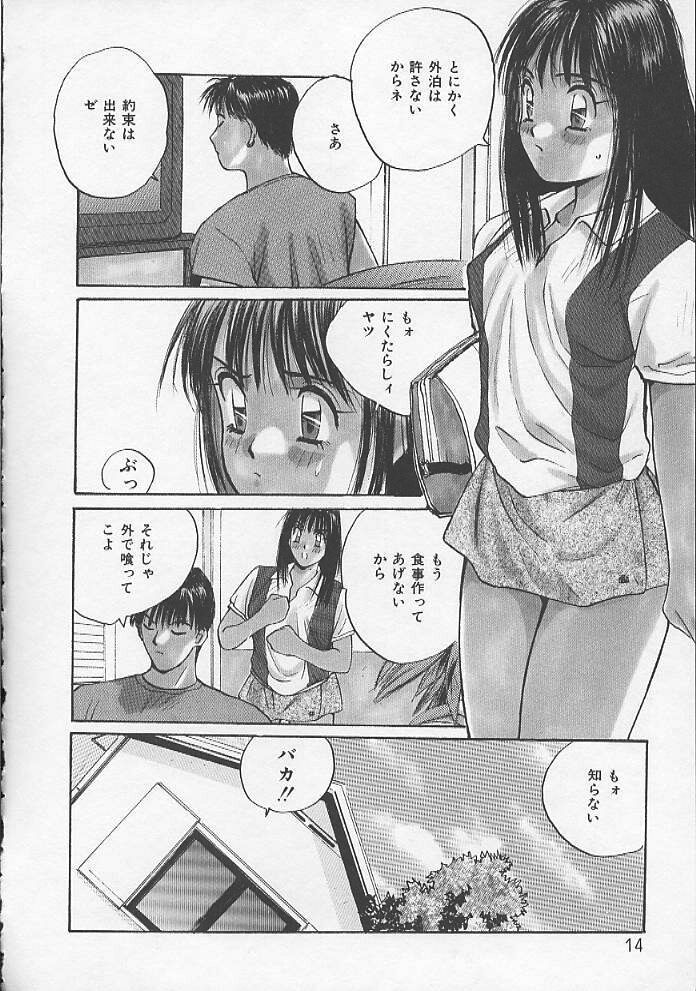 Ojou-sama SOS! page 11 full