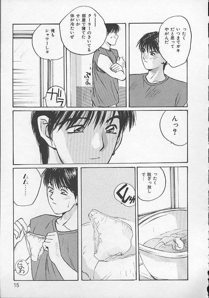 Ojou-sama SOS! page 12 full