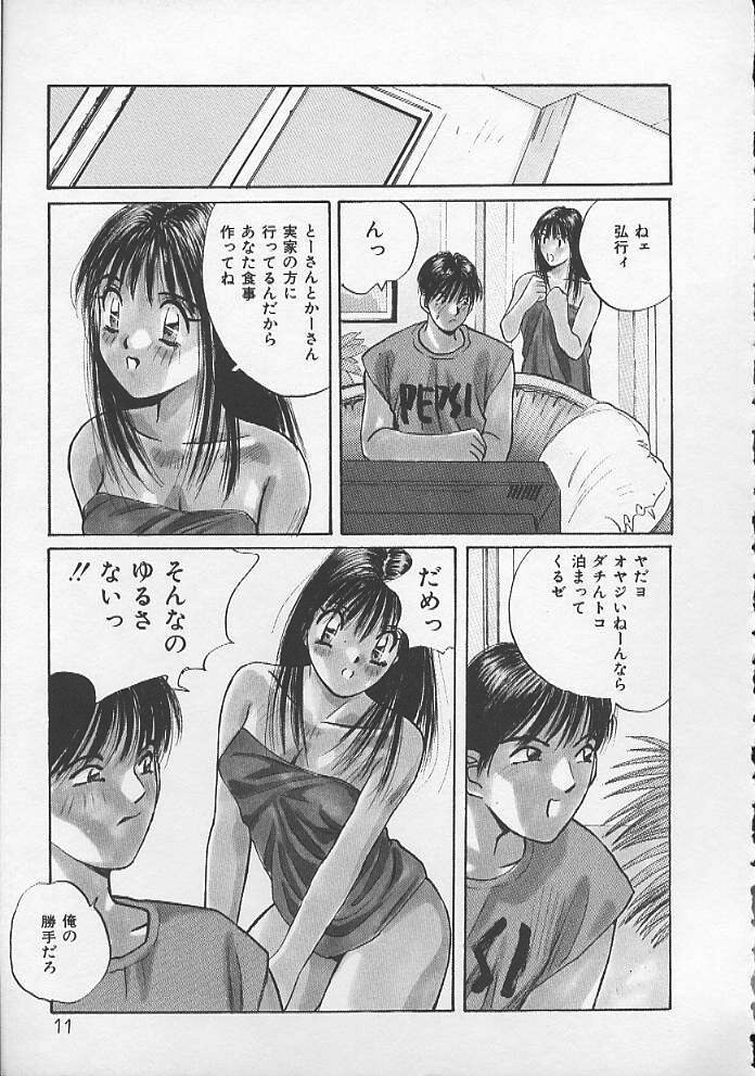 Ojou-sama SOS! page 8 full
