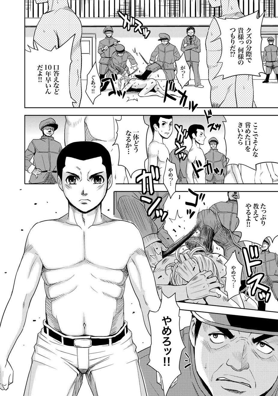 COMIC XO Zetsu! Vol.12 page 11 full