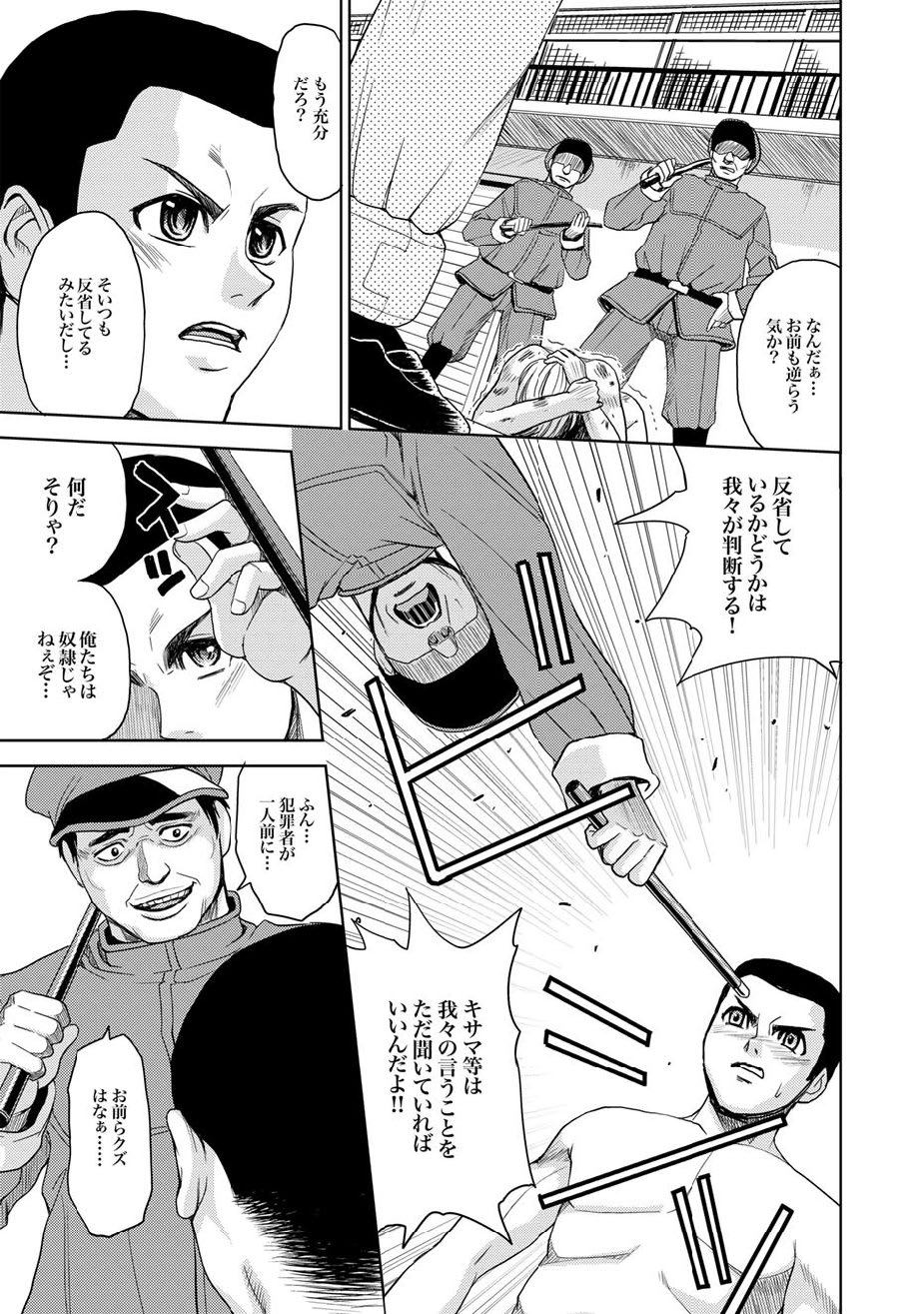 COMIC XO Zetsu! Vol.12 page 12 full