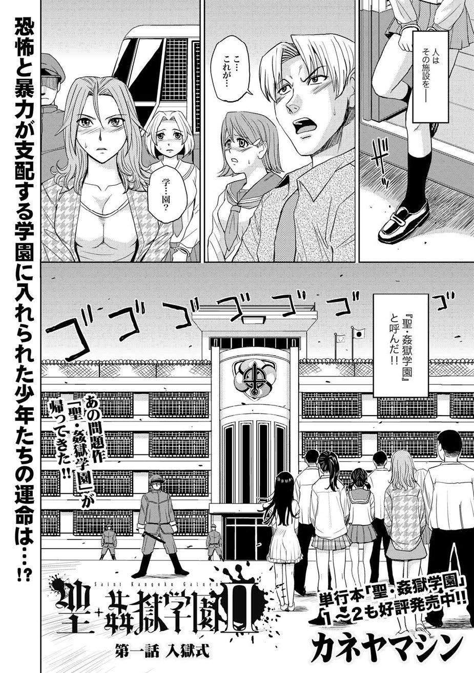 COMIC XO Zetsu! Vol.12 page 5 full