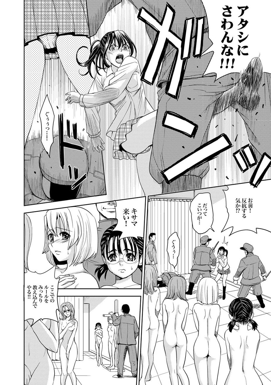 COMIC XO Zetsu! Vol.12 page 7 full