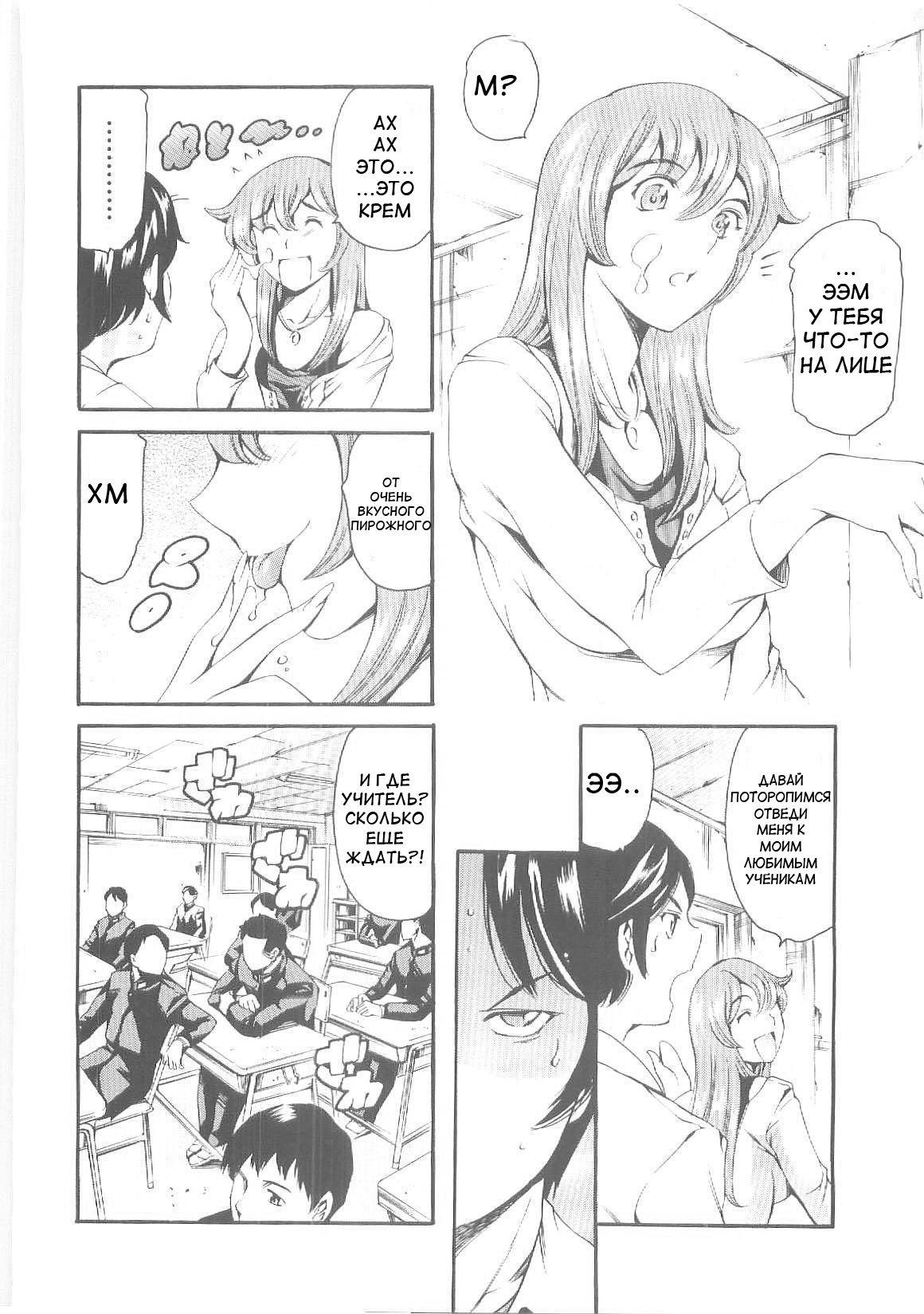 Nasty Pair | Грязная парочка page 6 full