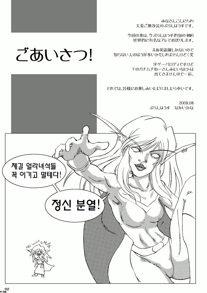 HYHH! page 4 full