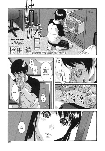 [Hashida Mamoru] Ane no Ka | The Scent Of My Sister (Comic Shingeki 2007-09) [English] cover