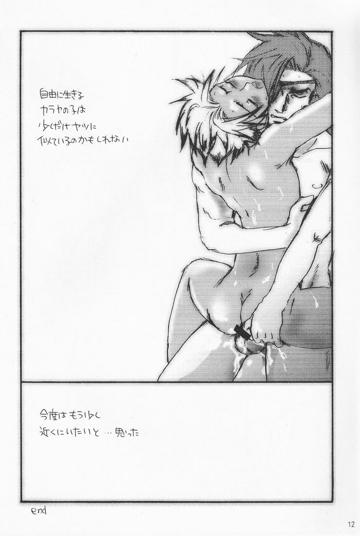 Tsuki no Hitsuji page 11 full