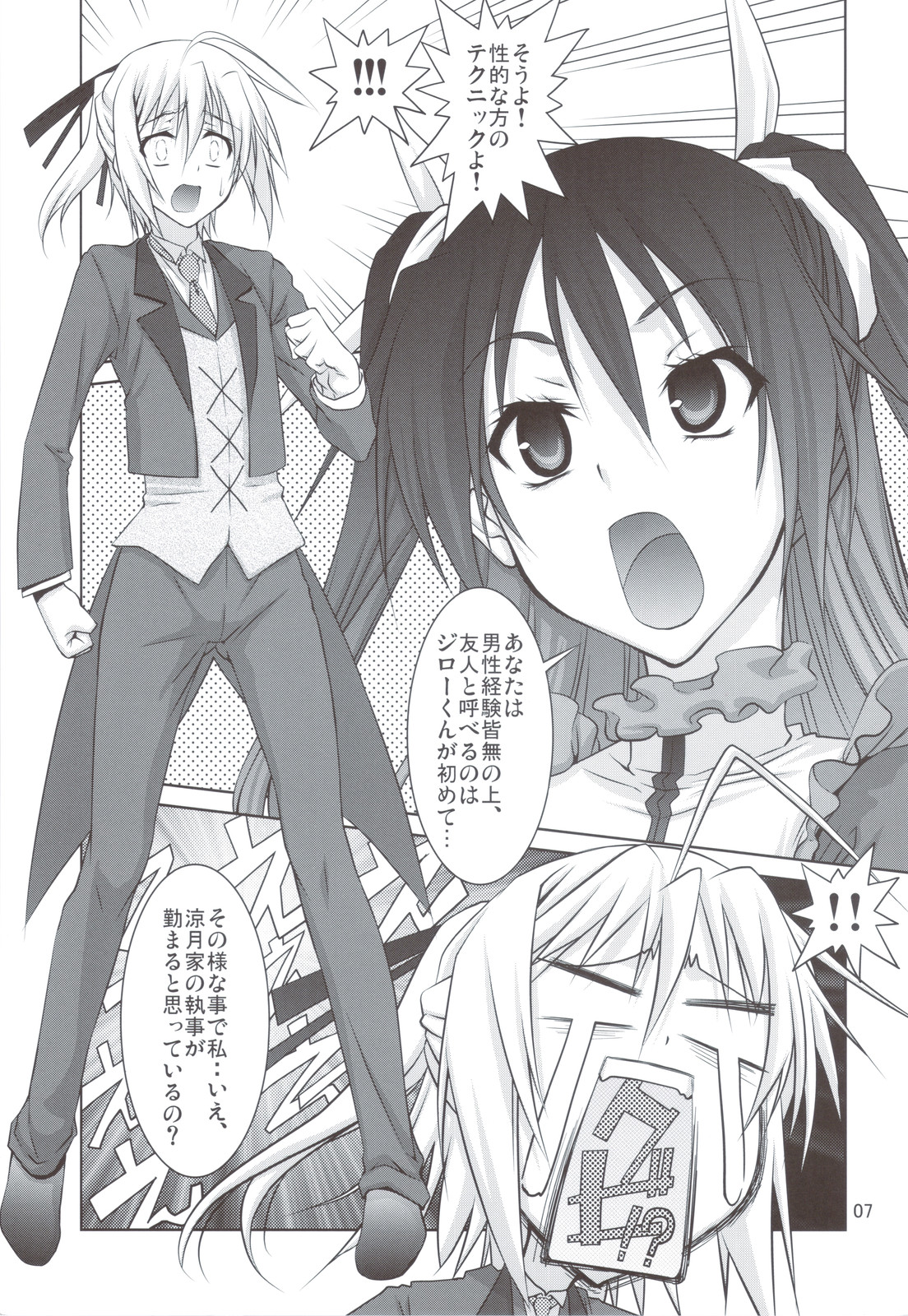 Mame Maki! page 7 full