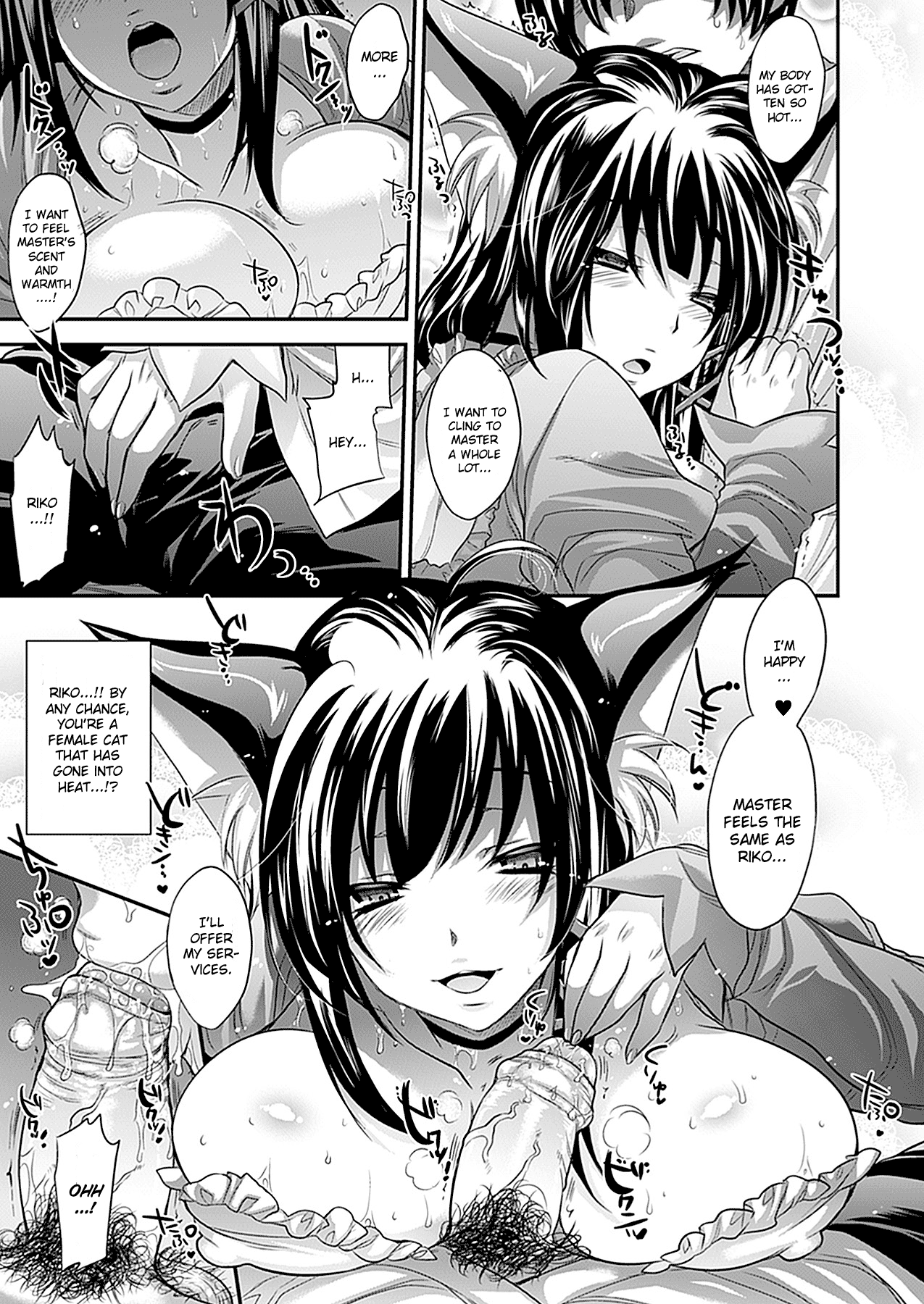 Osakari Neko Nyan page 5 full