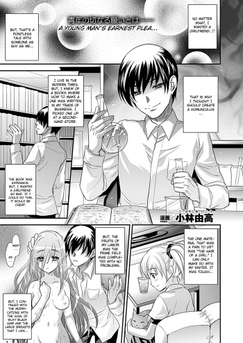 [Kobayashi Youkoh] Osakari Neko Nyan (Comic Unreal 2011-12) [English] [CGrascal] cover