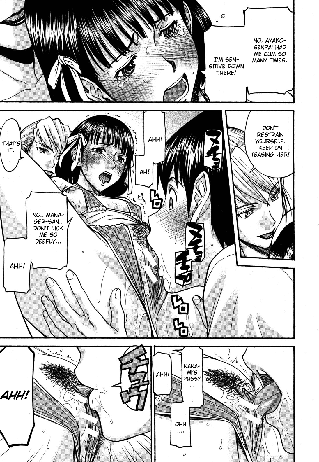 Hanazono Infinite 2 page 11 full