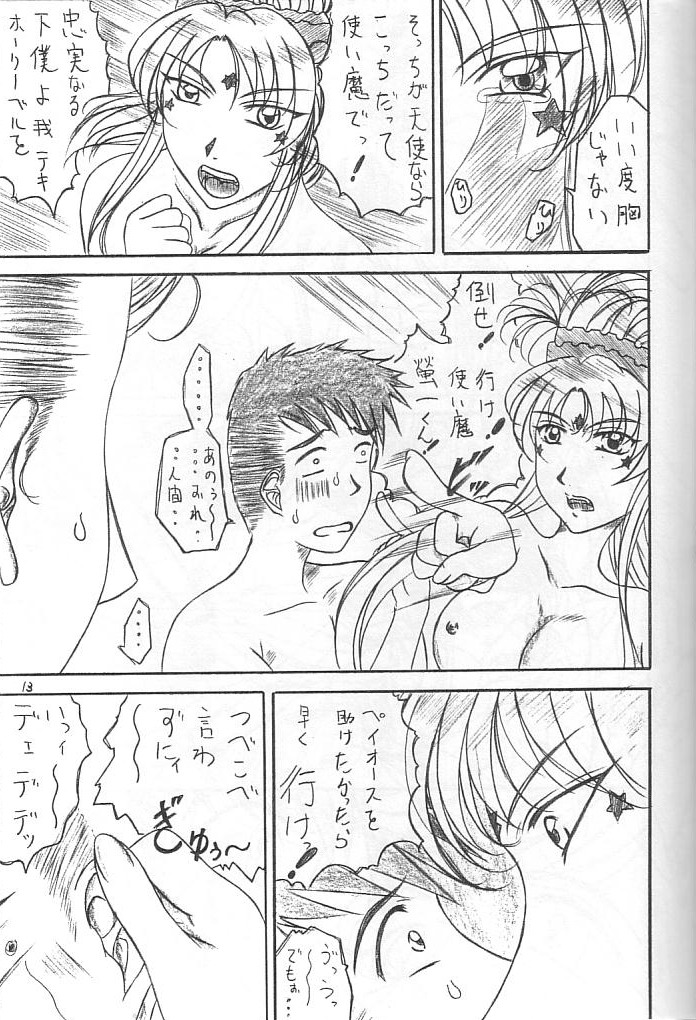 Are ga Kakitai! 6 page 12 full