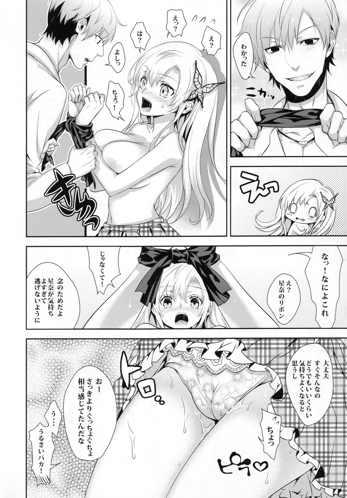 Fictional sex page 12 full