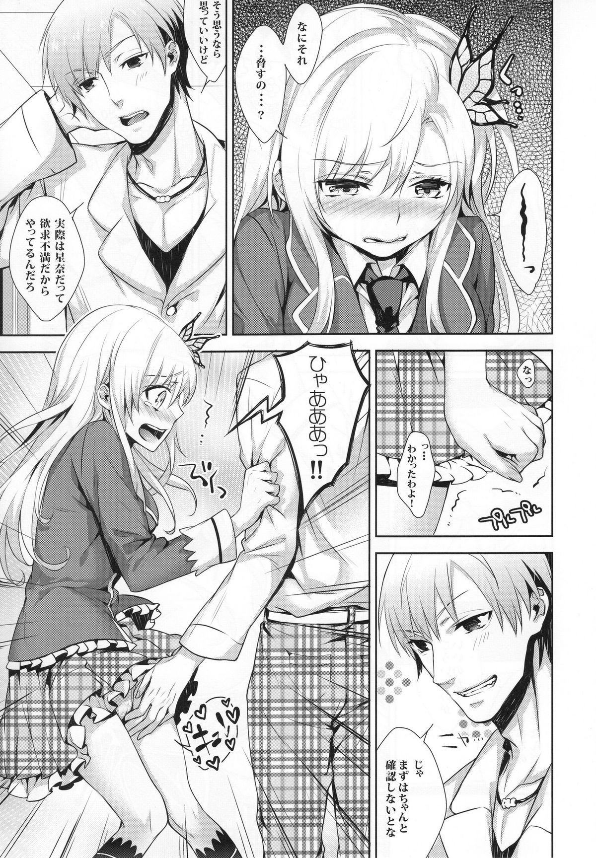 Fictional sex page 7 full