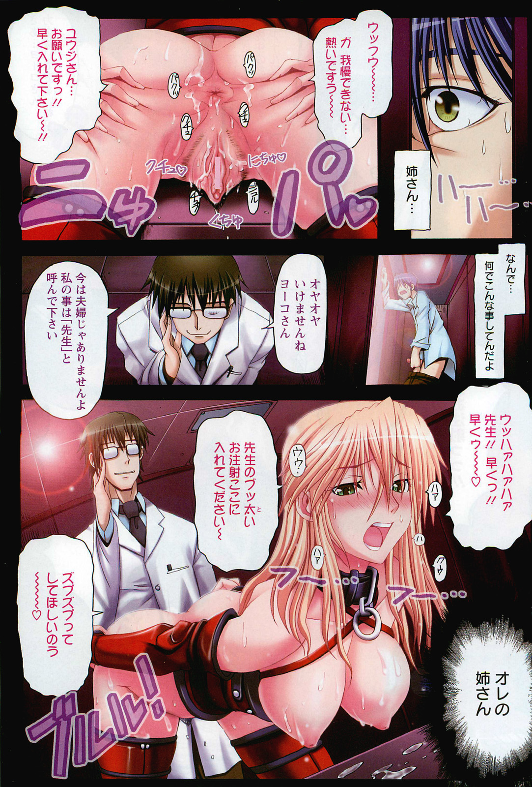 ANGEL Club 2011-03 page 10 full