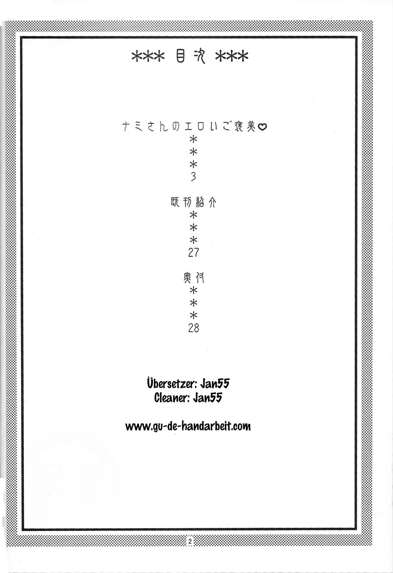 Nami no Ura Koukai Nisshi 5 page 3 full