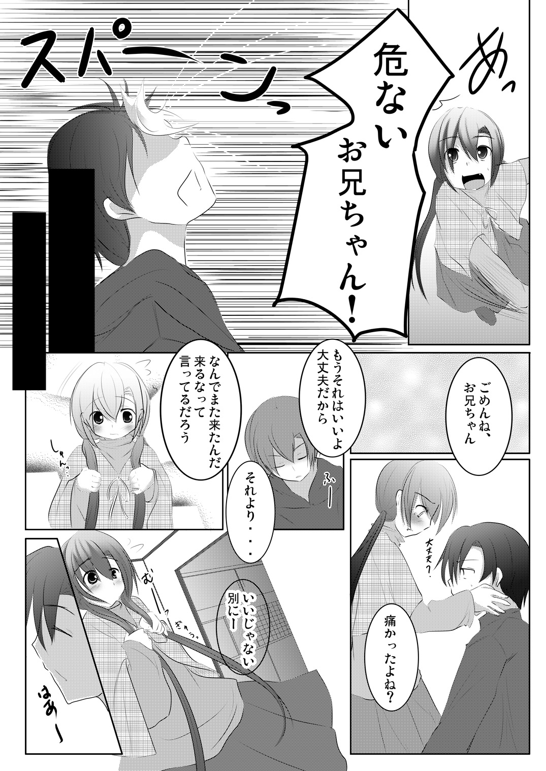 Nanami-chan wa Imouto-san page 11 full