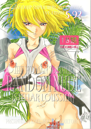 (C77) [Kaki no Boo (Kakinomoto Utamaro)] RANDOM NUDE Vol.5 92 〔STELLAR LOUSSIER〕 (Gundam Seed Destiny) cover
