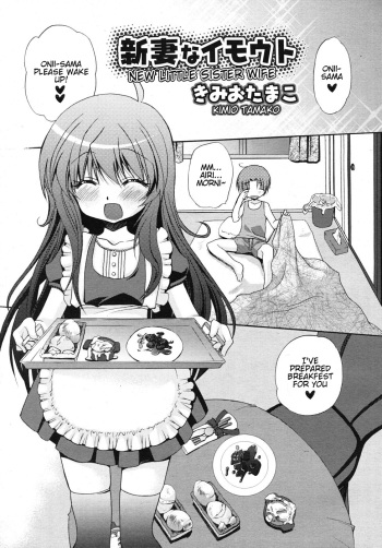 [Kimio Tamako] Niizuma na Imouto | New Little Sister Wife (COMIC RiN 2010-10) [English] {Kamikakushi} cover