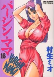 Virgin Mama Vol.16 page 1 full