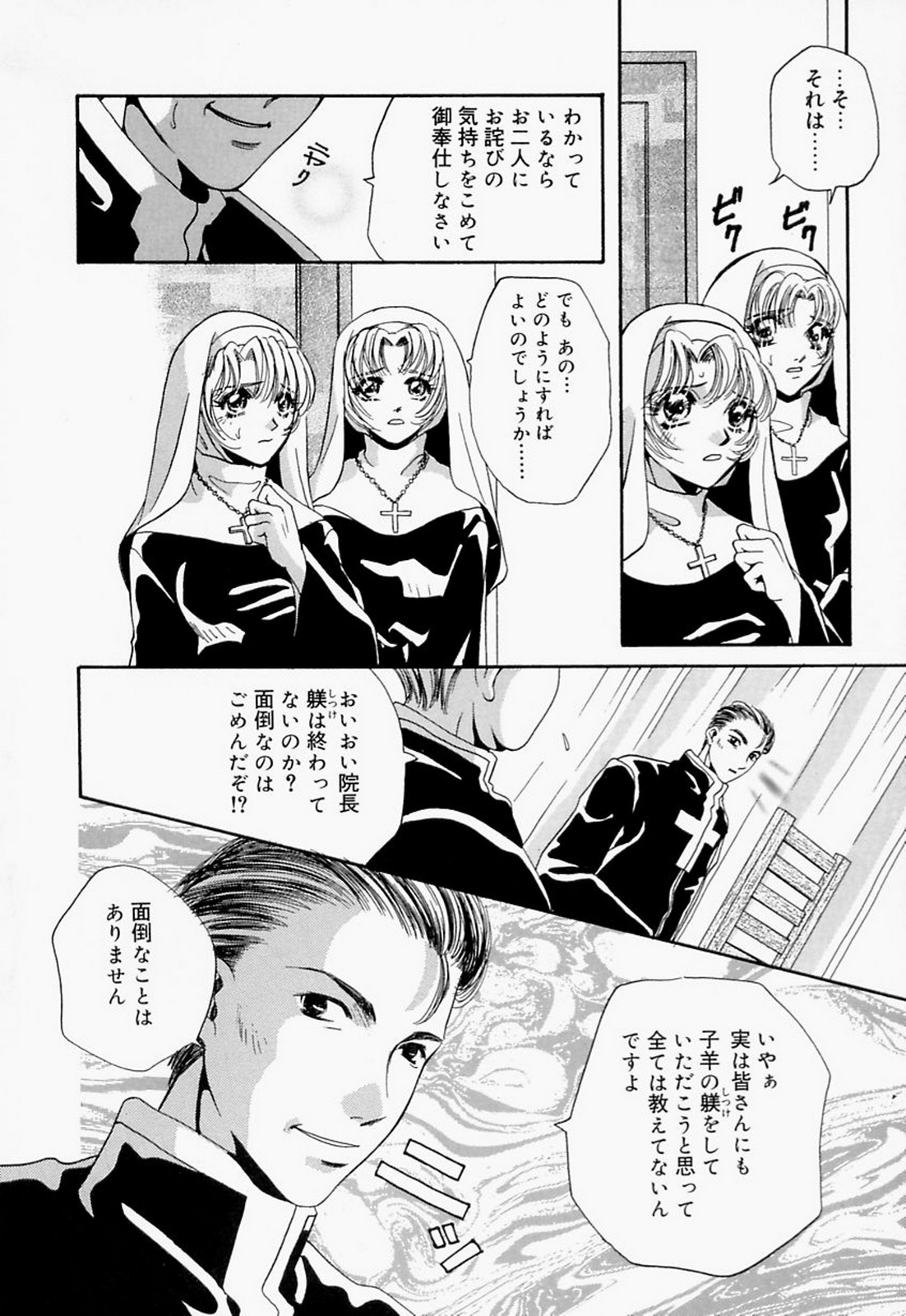 Inno Hibiki page 11 full