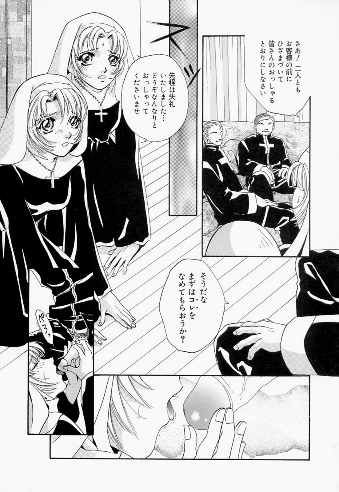 Inno Hibiki page 12 full