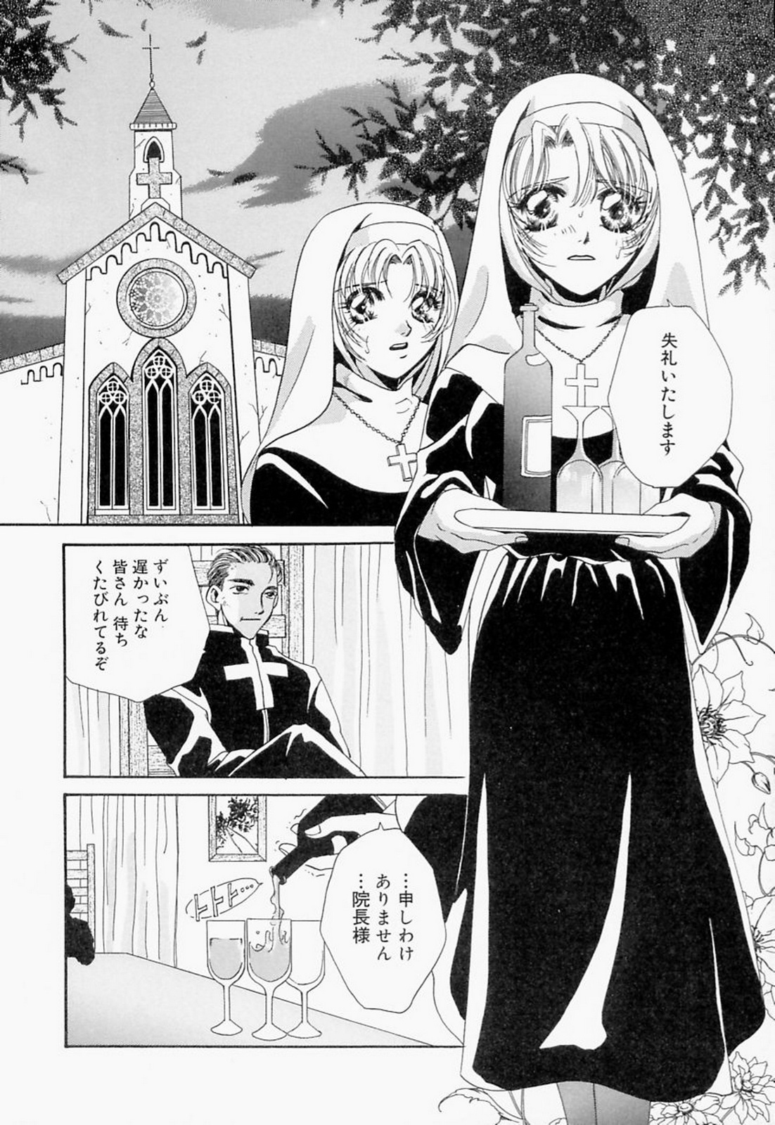 Inno Hibiki page 9 full