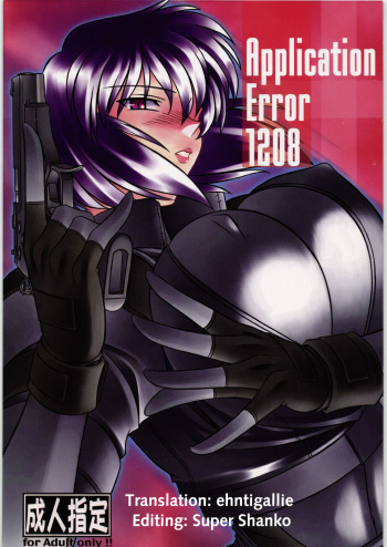 (C71) [AXZ (Hamon Ai)] Application Error 1208 (Ghost In The Shell) [English] {ehntigallie} cover