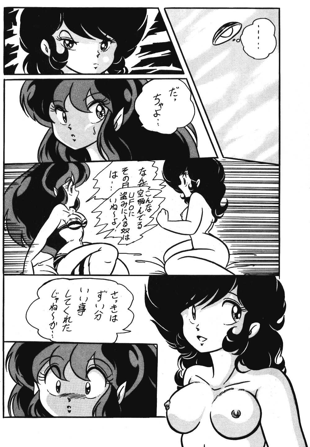C-COMPANY SPECIAL STAGE 5 page 11 full