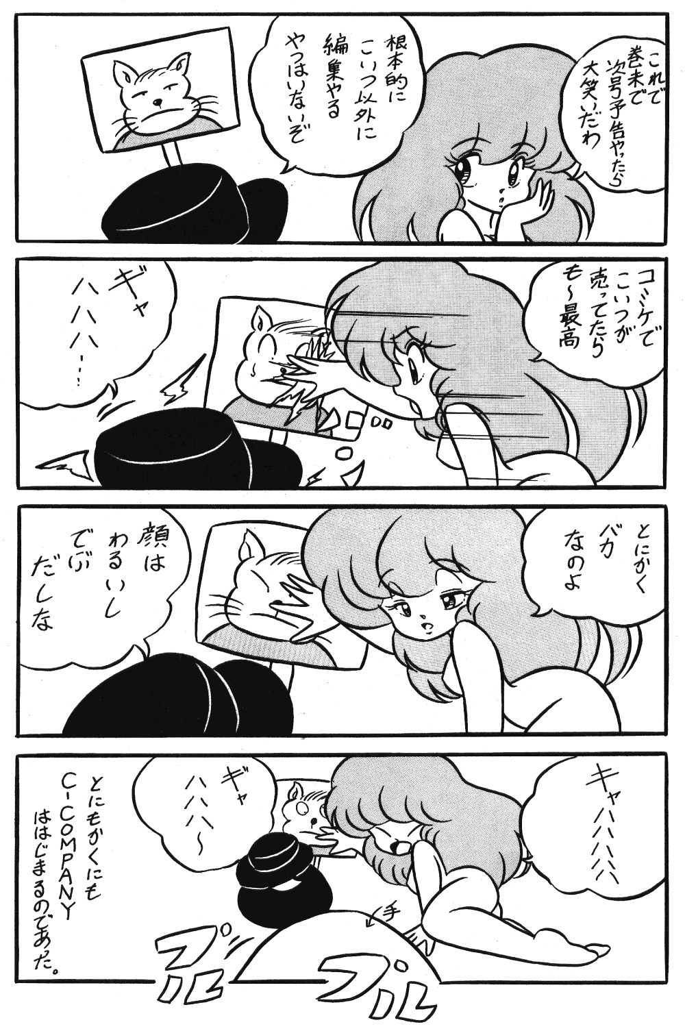 C-COMPANY SPECIAL STAGE 5 page 3 full