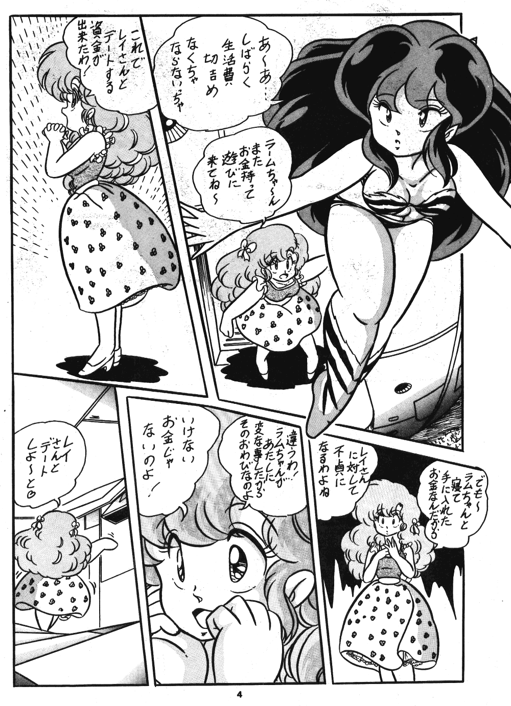 C-COMPANY SPECIAL STAGE 5 page 5 full