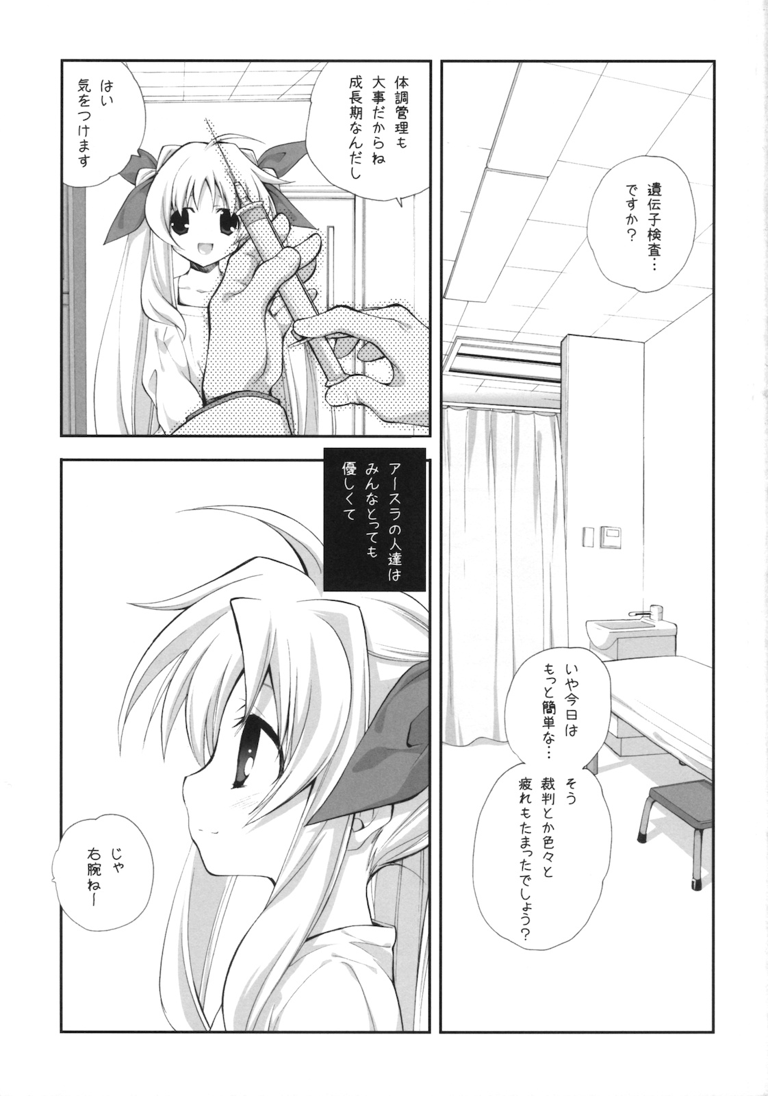 Citron Ribbon 28 page 4 full