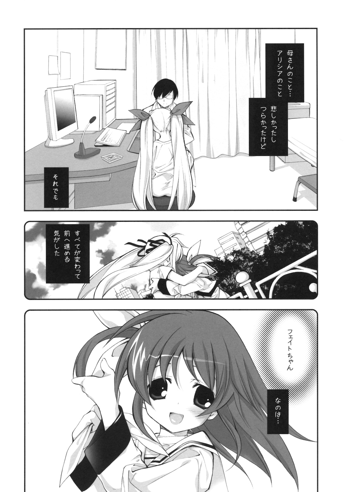 Citron Ribbon 28 page 5 full