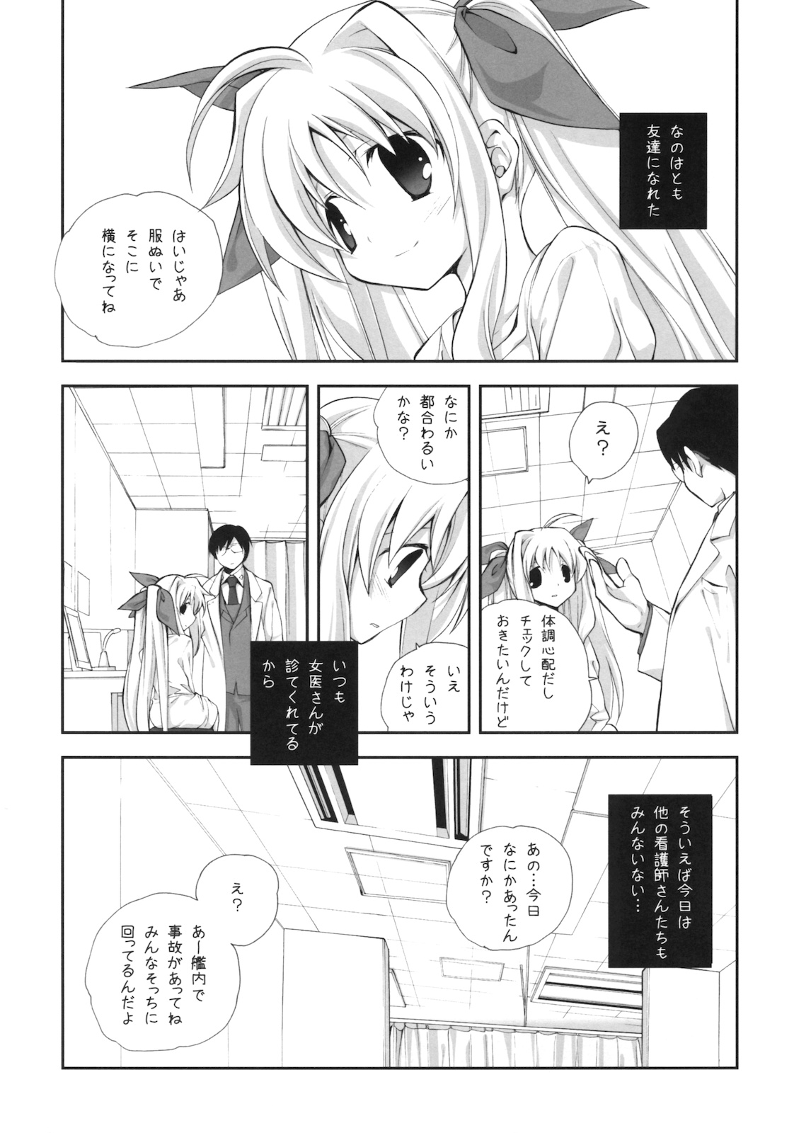 Citron Ribbon 28 page 6 full