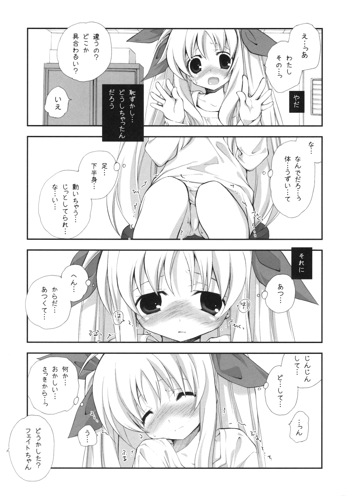 Citron Ribbon 28 page 8 full