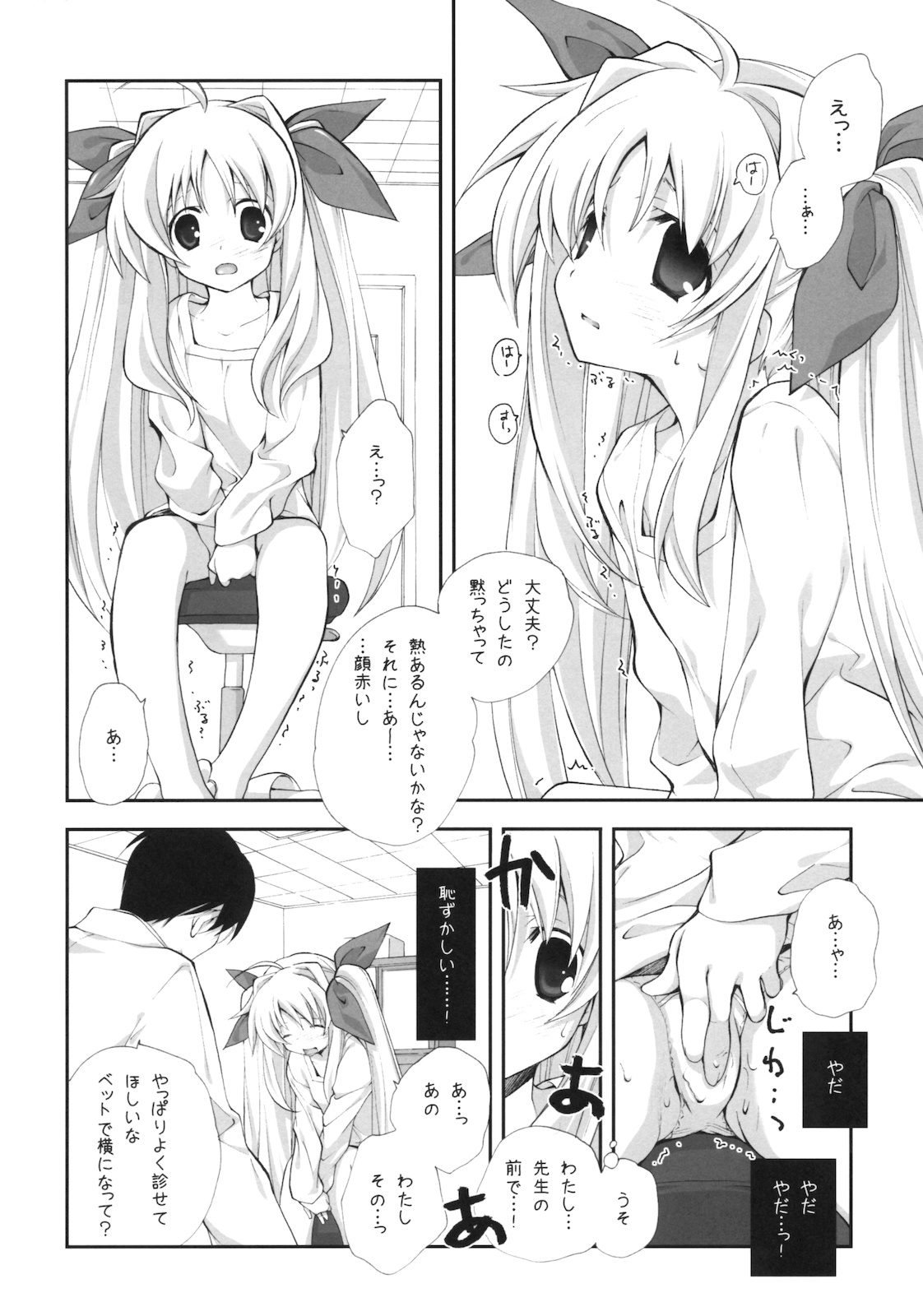 Citron Ribbon 28 page 9 full