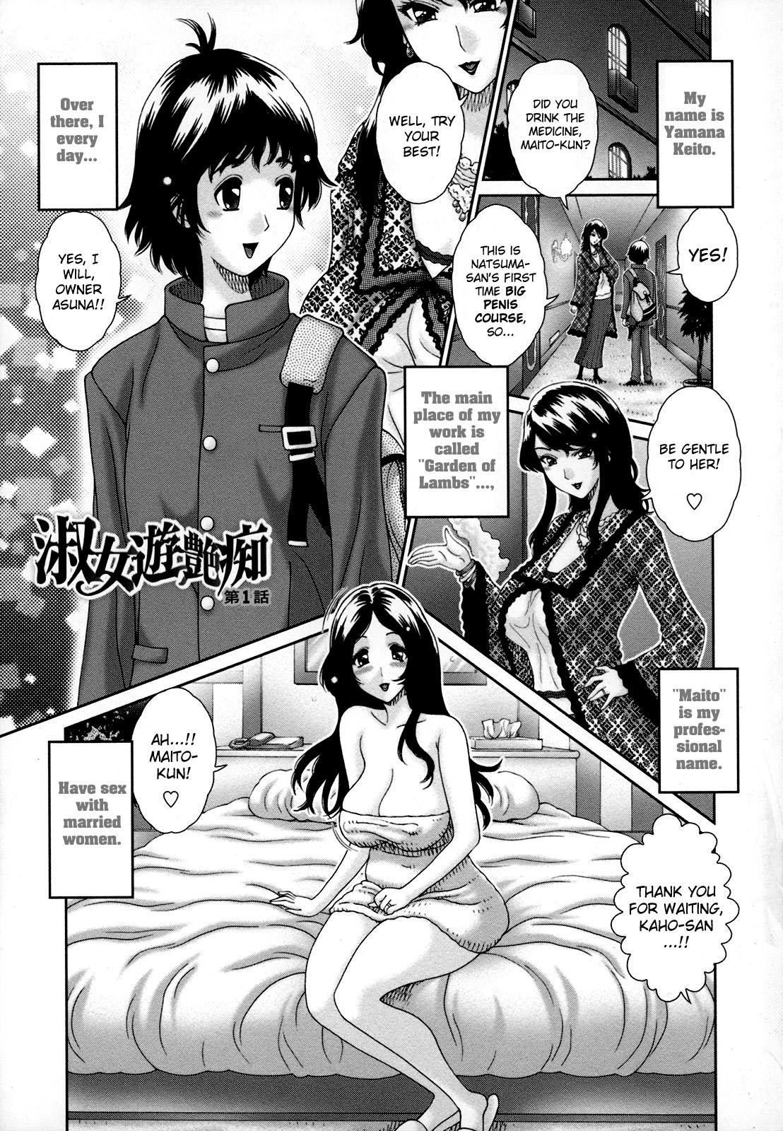 Shukujo Yuuenchi Ch. 0-2 page 12 full