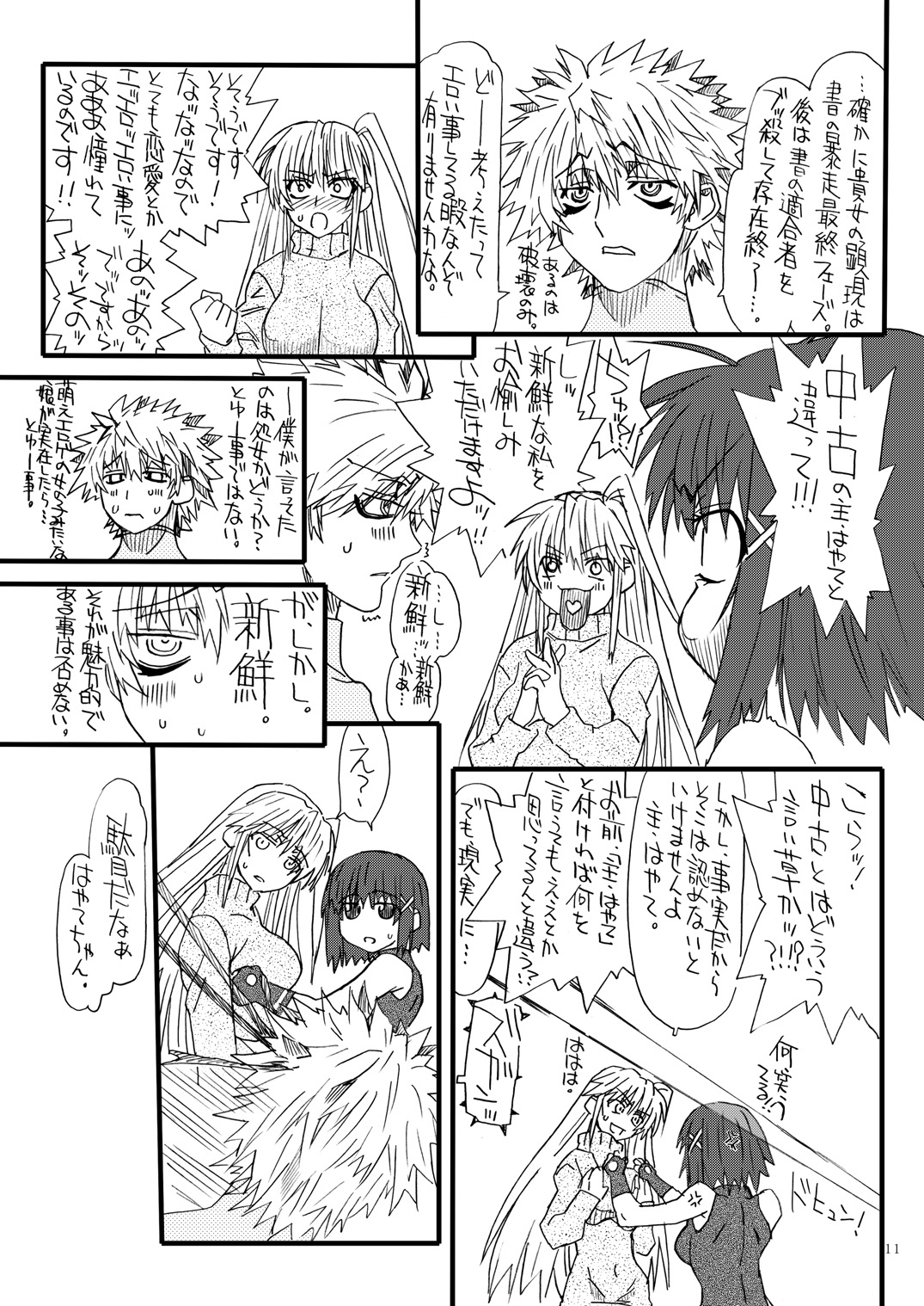 Leaf Of Green 19 page 10 full
