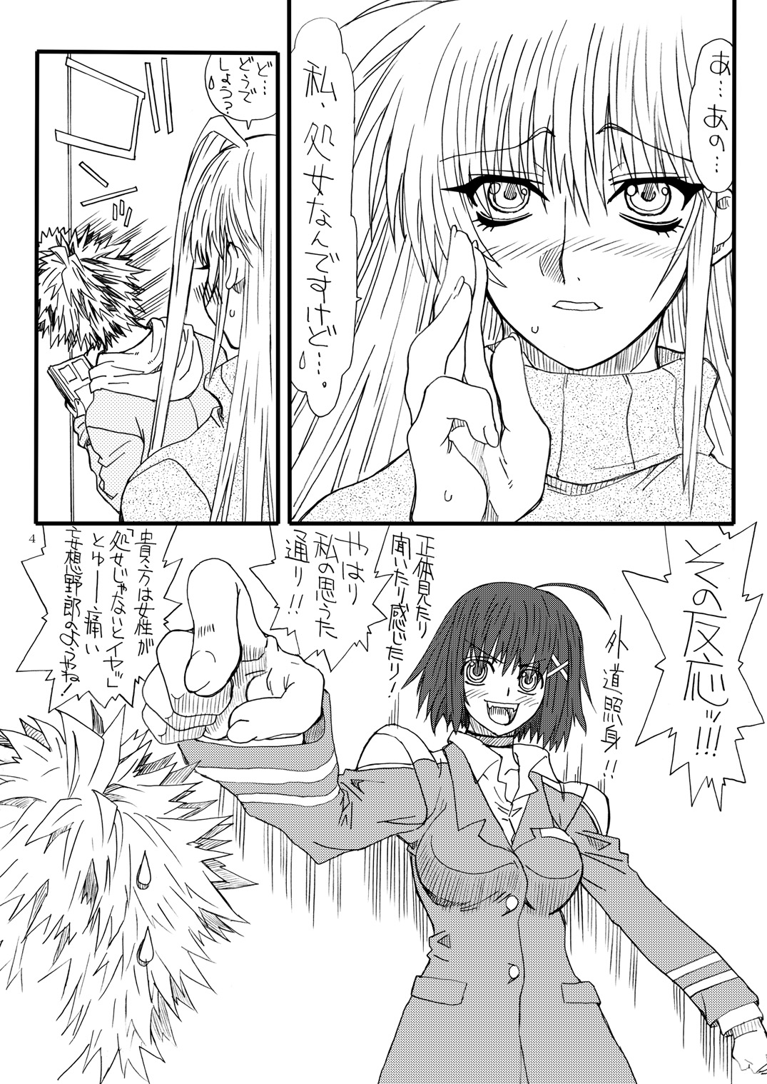 Leaf Of Green 19 page 3 full