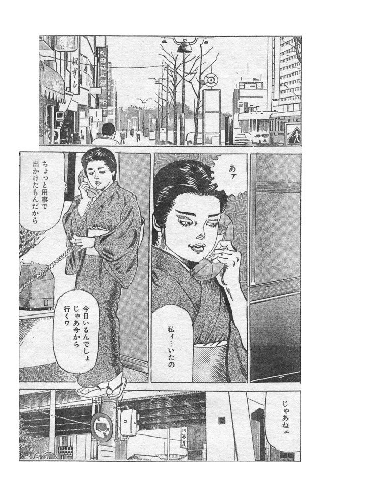 Gakusei wo Taberu Gouyokuzuma page 2 full